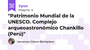"Patrimonio Mundial de la UNESCO. Complejo arqueoastronómico Chankillo (Perú)" 