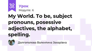 My World. To be, subject pronouns, posessive adjectives, the alphabet, spelling.