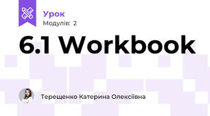 6.1 Workbook