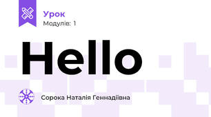 Hello