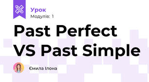 Past Perfect VS Past Simple