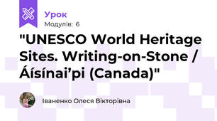 "UNESCO World Heritage Sites. Writing-on-Stone / Áísínai’pi (Canada)"