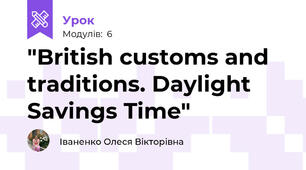 "British customs and traditions. Daylight Savings Time"