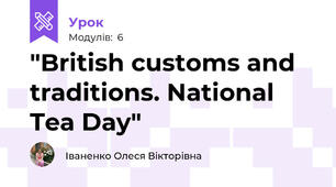 "British customs and traditions. National Tea Day"
