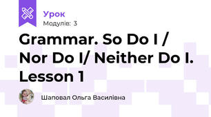 Grammar. So Do I / Nor Do I/ Neither Do I. Lesson 1