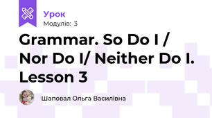 Grammar. So Do I / Nor Do I/ Neither Do I. Lesson 3