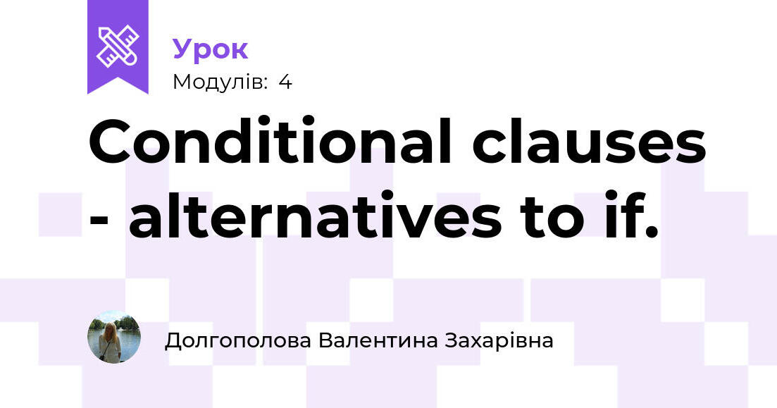 Alternative Clause Example Conditional clauses - alternatives to if. | Урок на 4 завдання ...