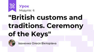 "British customs and traditions. Ceremony of the Keys"