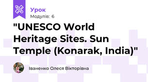 "UNESCO World Heritage Sites. Sun Temple (Konarak, India)"