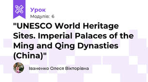 "UNESCO World Heritage Sites. Imperial Palaces of the Ming and Qing Dynasties (China)"