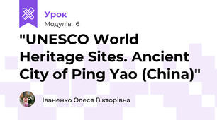 "UNESCO World Heritage Sites. Ancient City of Ping Yao (China)"