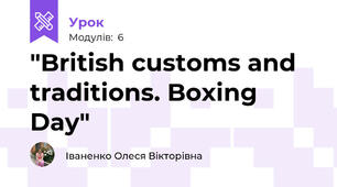 "British customs and traditions. Boxing Day"