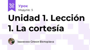 Unidad 1. Lección 1. La cortesía