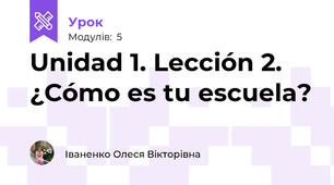 Unidad 1. Lección 2. ¿Cómo es tu escuela?