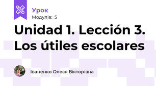Unidad 1. Lección 3. Los útiles escolares