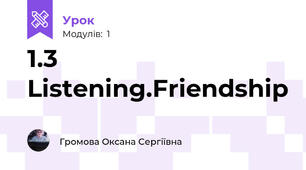 1.3 Listening.Friendship
