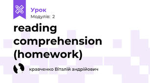 reading comprehension (homework)