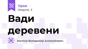 Вади деревени