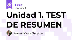 Unidad 1. TEST DE RESUMEN