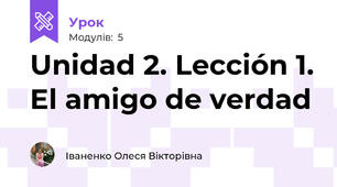 Unidad 2. Lección 1. El amigo de verdad