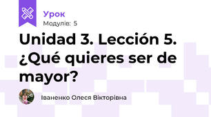 Unidad 3. Lección 5. ¿Qué quieres ser de mayor?