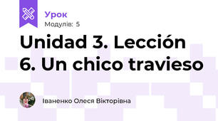 Unidad 3. Lección 6. Un chico travieso