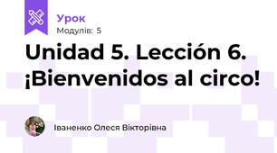 Unidad 5. Lección 6. ¡Bienvenidos al circo!
