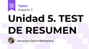 Unidad 5. TEST DE RESUMEN