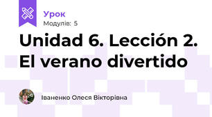Unidad 6. Lección 2. El verano divertido