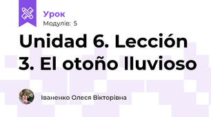 Unidad 6. Lección 3. El otoño lluvioso