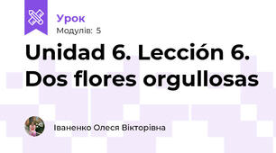 Unidad 6. Lección 6. Dos flores orgullosas