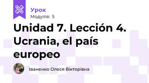 Unidad 7. Lección 4. Ucrania, el país europeo