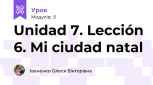 Unidad 7. Lección 6. Mi ciudad natal