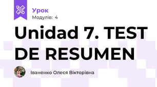 Unidad 7. TEST DE RESUMEN