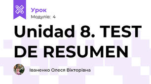 Unidad 8. TEST DE RESUMEN