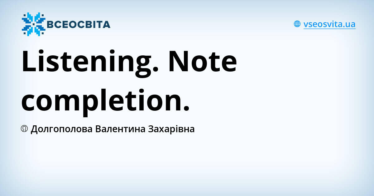 Listening. Note completion. | Урок на 5 завдань. Англійська мова