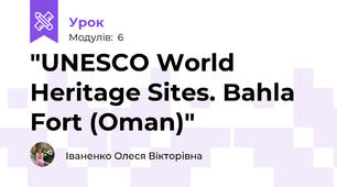 "UNESCO World Heritage Sites. Bahla Fort (Oman)"