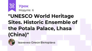 "UNESCO World Heritage Sites. Historic Ensemble of the Potala Palace, Lhasa (China)"