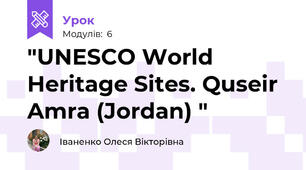 "UNESCO World Heritage Sites. Quseir Amra (Jordan) "