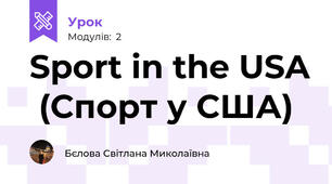Sport in the USA  (Спорт у США) 