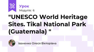 "UNESCO World Heritage Sites. Tikal National Park (Guatemala) "