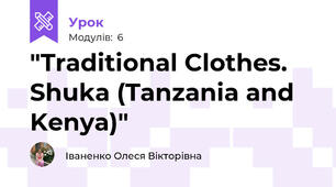 "Traditional Clothes. Shuka (Tanzania and Kenya)"