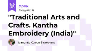 "Traditional Arts and Crafts. Kantha Embroidery (India)"