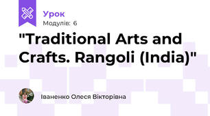 "Traditional Arts and Crafts. Rangoli (India)"