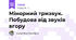 Мінорний тризвук. Побудова від звуків вгору