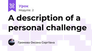 A description of a personal challenge
