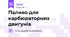 Паливо для карбюраторних двигунів