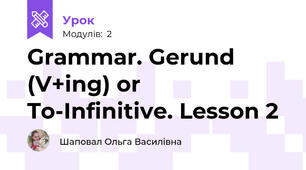 Grammar. Gerund (V+ing) or To-Infinitive. Lesson 2