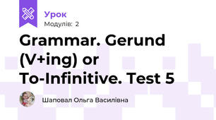Grammar. Gerund (V+ing) or To-Infinitive. Test 5