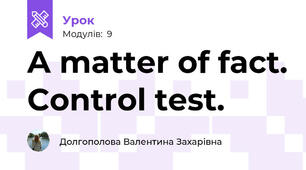 A matter of fact. Control test.